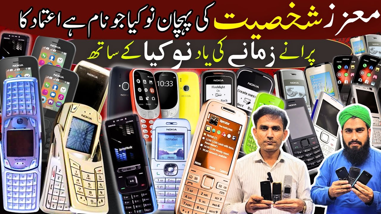Nokia Old Keypad Mobile Price In Pakistan | 100% Original Used KeyPad Phone In Cheap Price