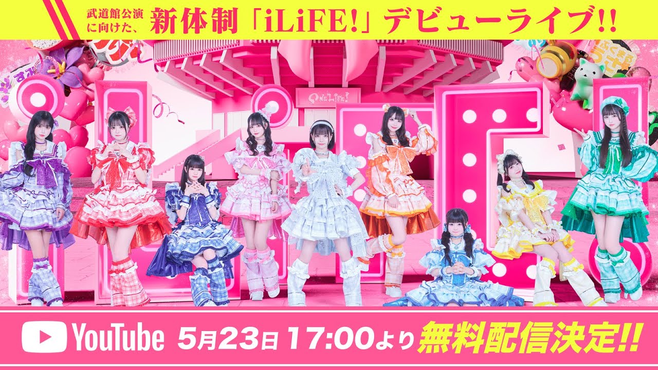 【iLiFE!】9人新体制 お披露目ライブ『Road to ONELiFE!』 @ 豊洲PIT