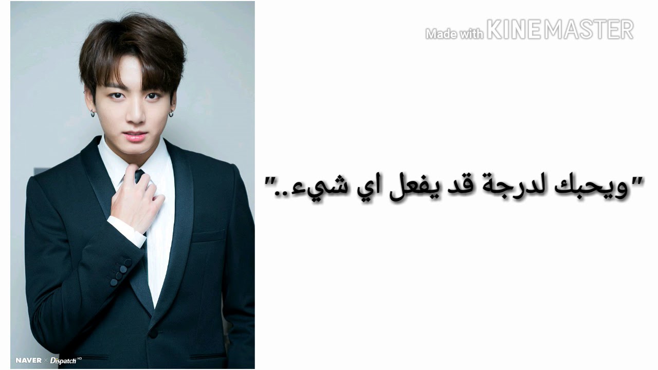 تخيل 💕جونغكوك🐰 ( المتذمر) 🍃👇