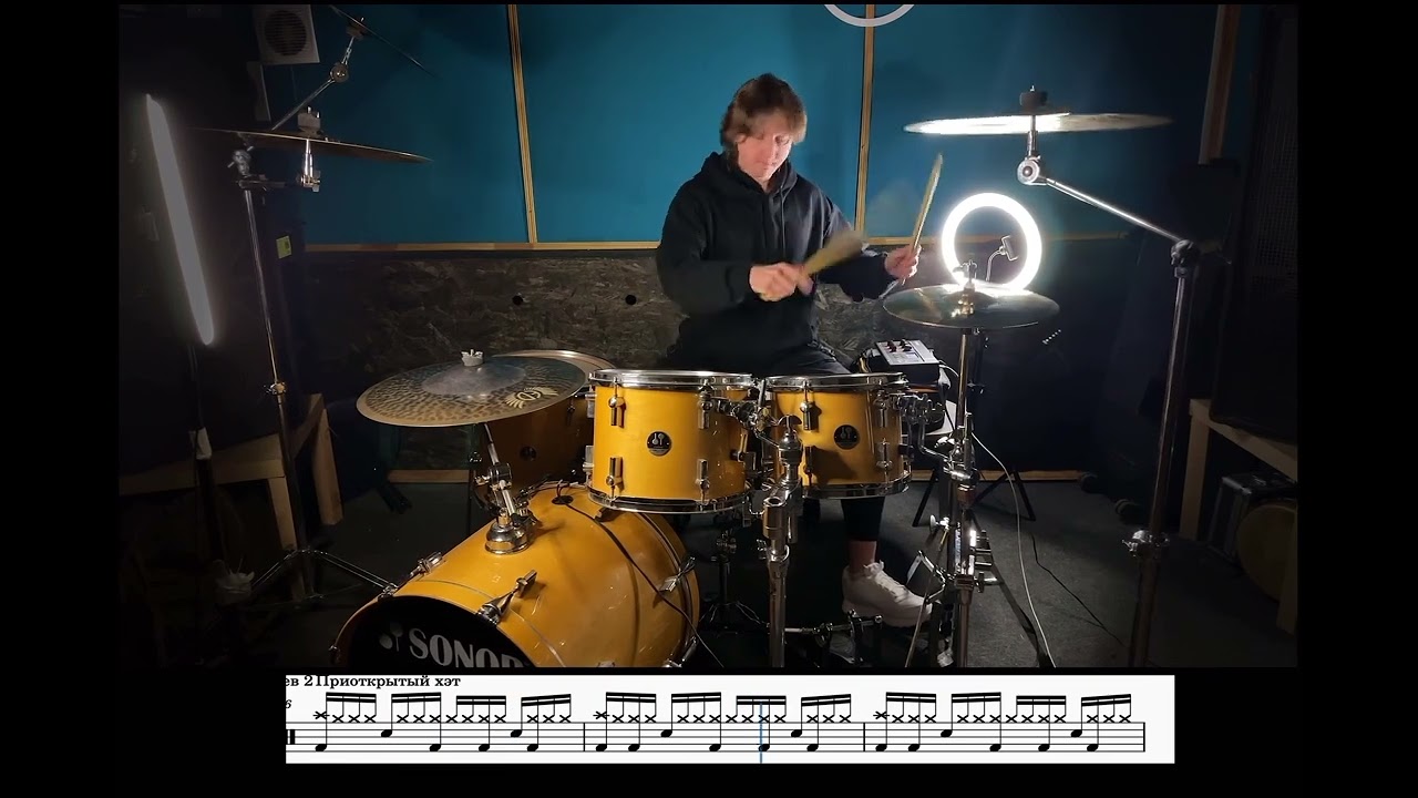 Вечно Молодой - Гранж (Смысловые Галлюцинации) | Drum Tab | Барабанные ноты
