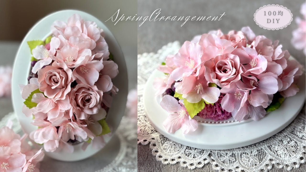 【100均造花】材料費550円♡桜とローズのフレームアレンジの作り方/100均造花アレンジ/フレームアレンジの作り方/春のアレンジメント
