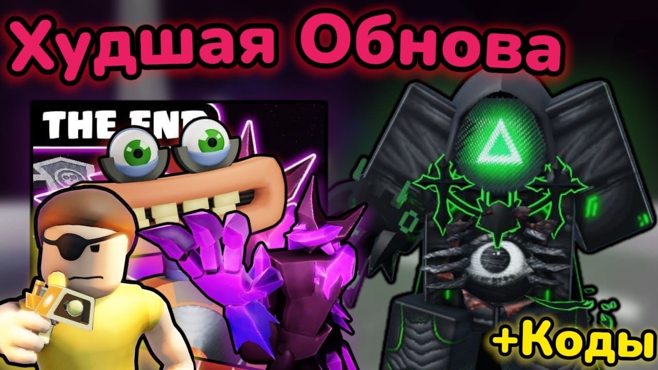 3 НЕДЕЛИ ОЖИДАНИЯ РАДИ ЭТОГО 💩 ОБЗОР НОВОГО ОБНОВЛЕНИЯ В Multiverse tower defens 🔥