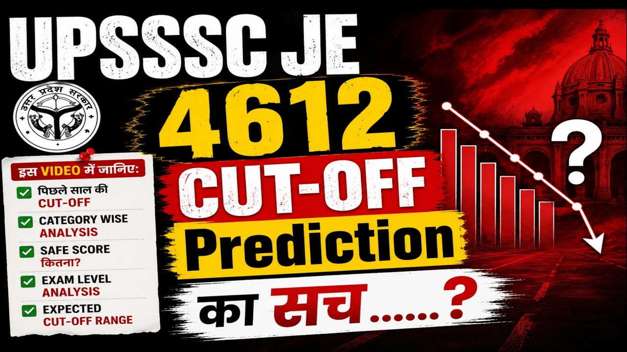 UPSSSC JE  4612 CUT-OFF KA PREDICTION KA SACH....?💯💯#upssscjecivil #upsscjecutoff
