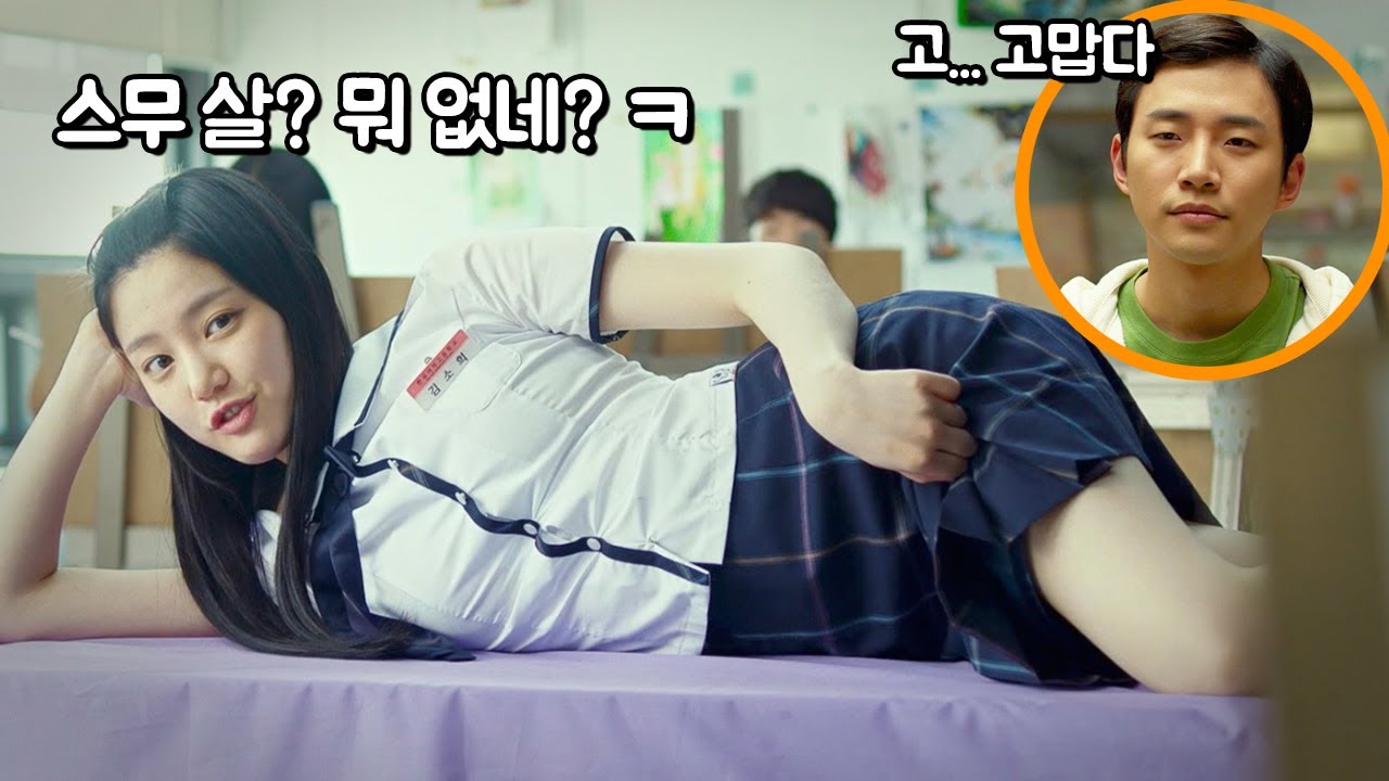 《스물》 비하인드 스토리, 《극한직업》의 코미디 천재 이병헌 감독이 배우의 애드립으로 완성한 영화