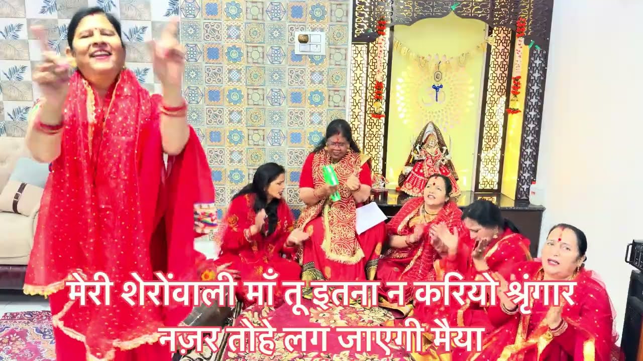 द्वितीय नवरात्रि🚩|| धमाकेदार डांस के साथ 😍|| 🌺मैया के श्रृंगार का सुंदर भजन 🌺 #navratrispecial #maa 