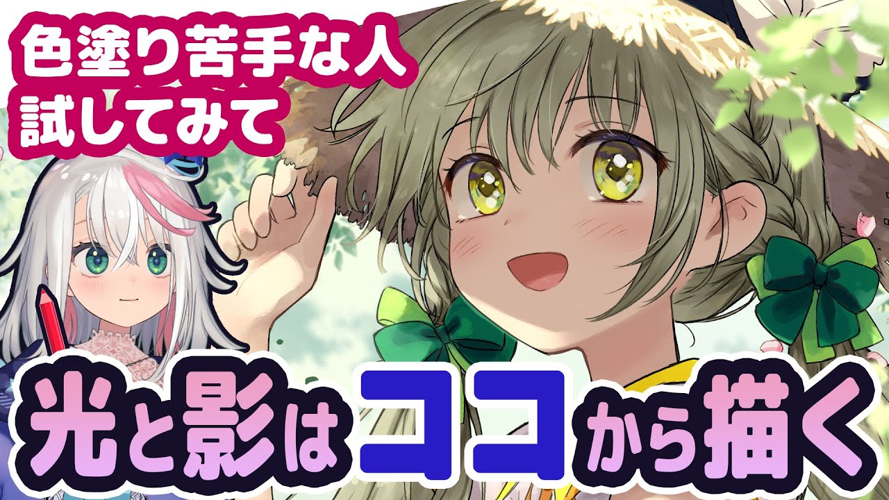 影イラストは難しくない！魅力的な影の描き方【イラスト初心者向け】