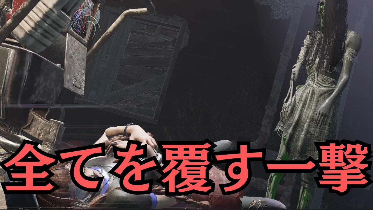 【DbD】恐らく4パの強サバたちと貞子で激闘