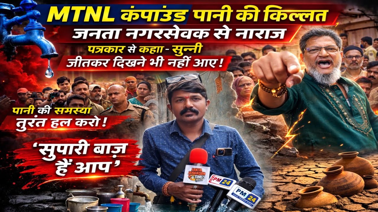 जनता के भरोसे पर खरा नहीं उतरे तो पत्रकार हो जाता हैं सुपारीबाज, क्या इसलिए जनता ने चाहा बदलाव |