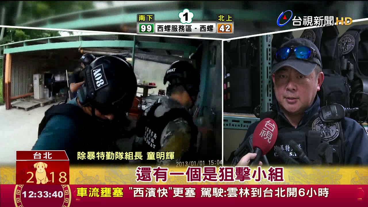 全副武裝打擊犯罪除暴特勤隊訓練曝光