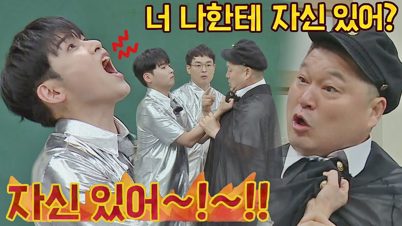 [선공개] 자신 있어↗ 여전히(?) 건재한 지구-833 려욱의 목청🔥  아는 형님(Knowing bros) 338회