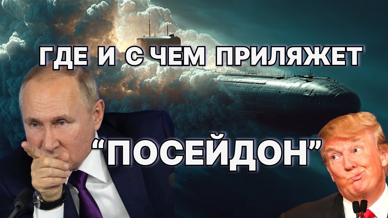 Где и с чем приляжет на дно океана 