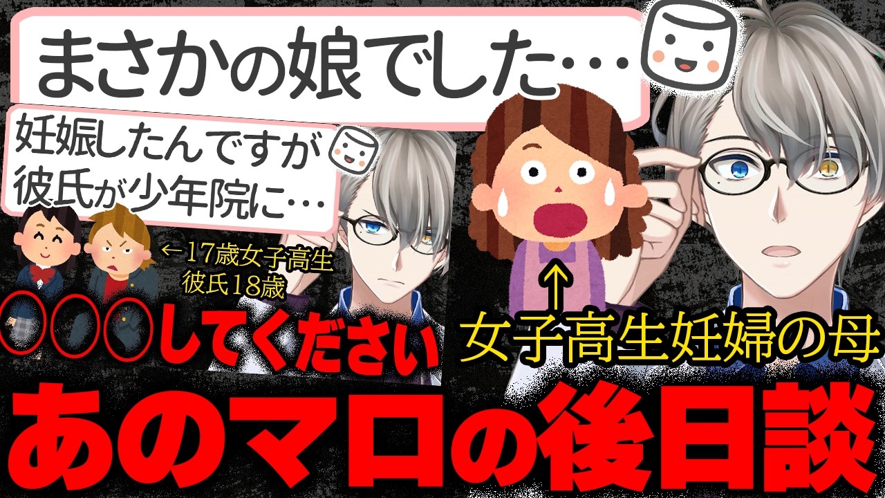 【続・17歳で妊娠マロ】かなえ先生が命を救った…少年院の彼氏の子どもを妊娠した娘の母の“感謝の手紙“が感動的すぎる【Vtuber切り抜き】14歳の母 DQN