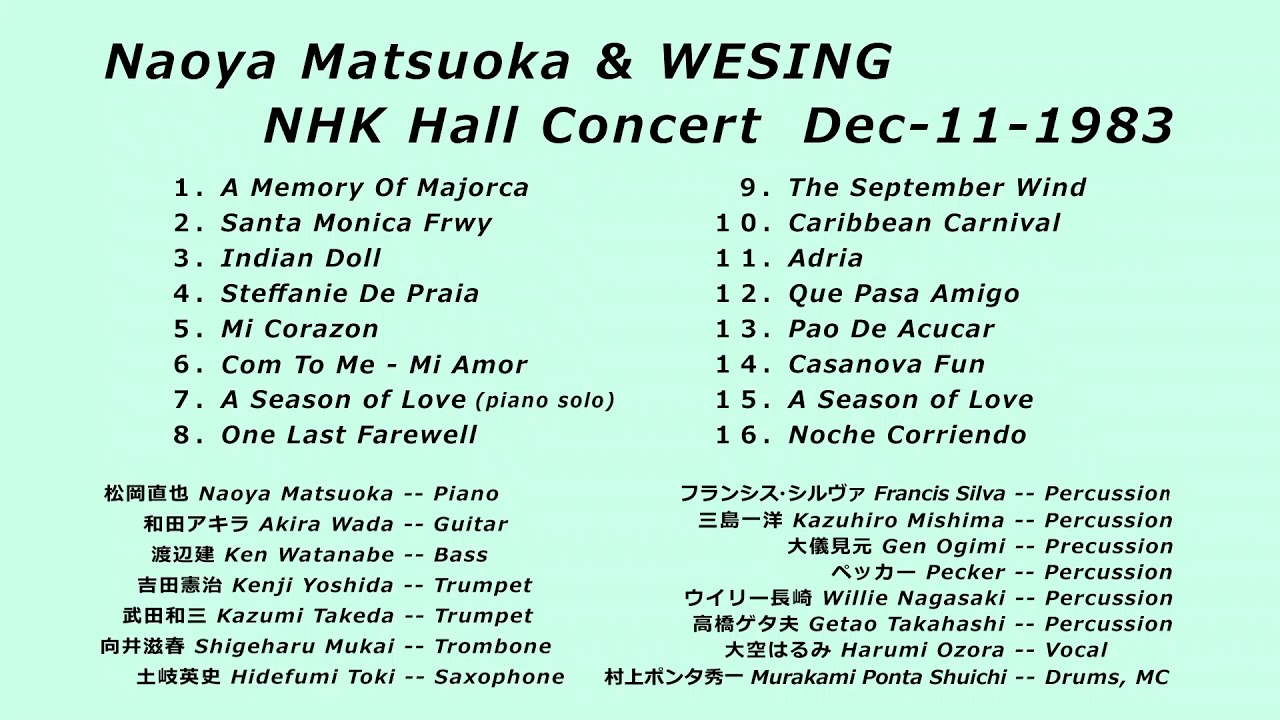 松岡直也＆ウイシング ＮＨＫホール 1983-12　Naoya Matsuoka & WESING - NHK Hall Concert - Dec.1983