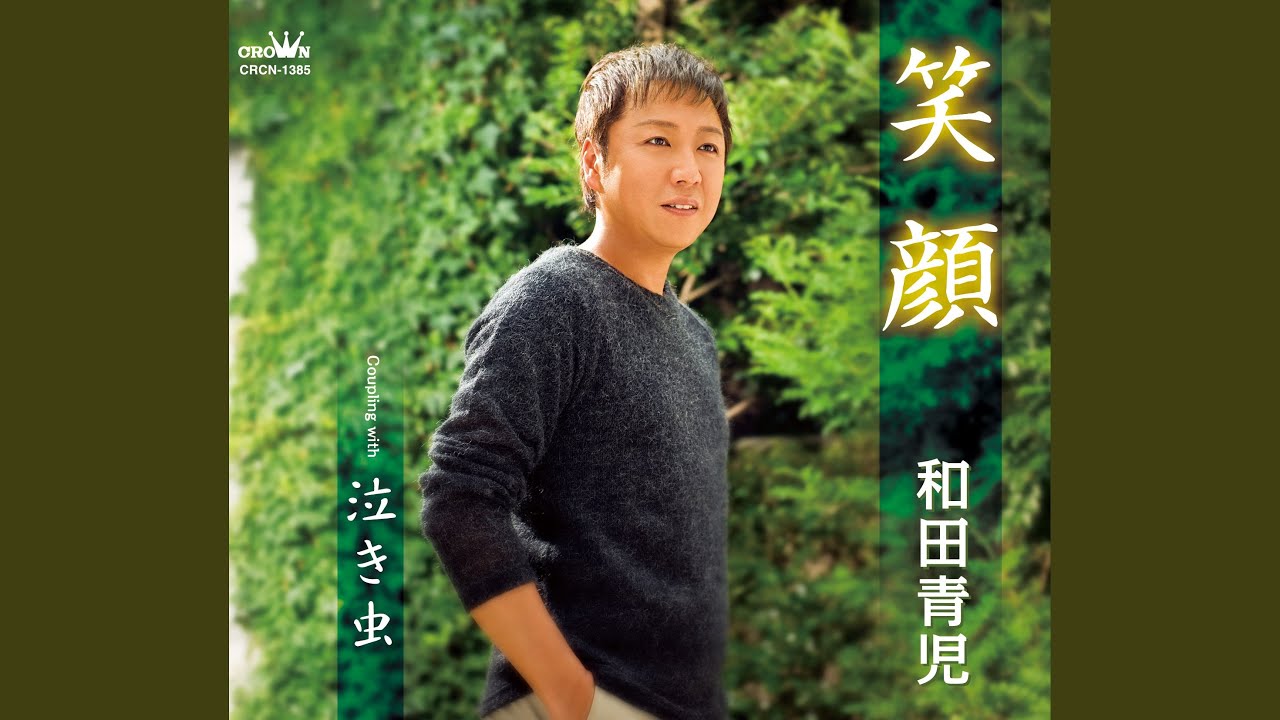 泣き虫