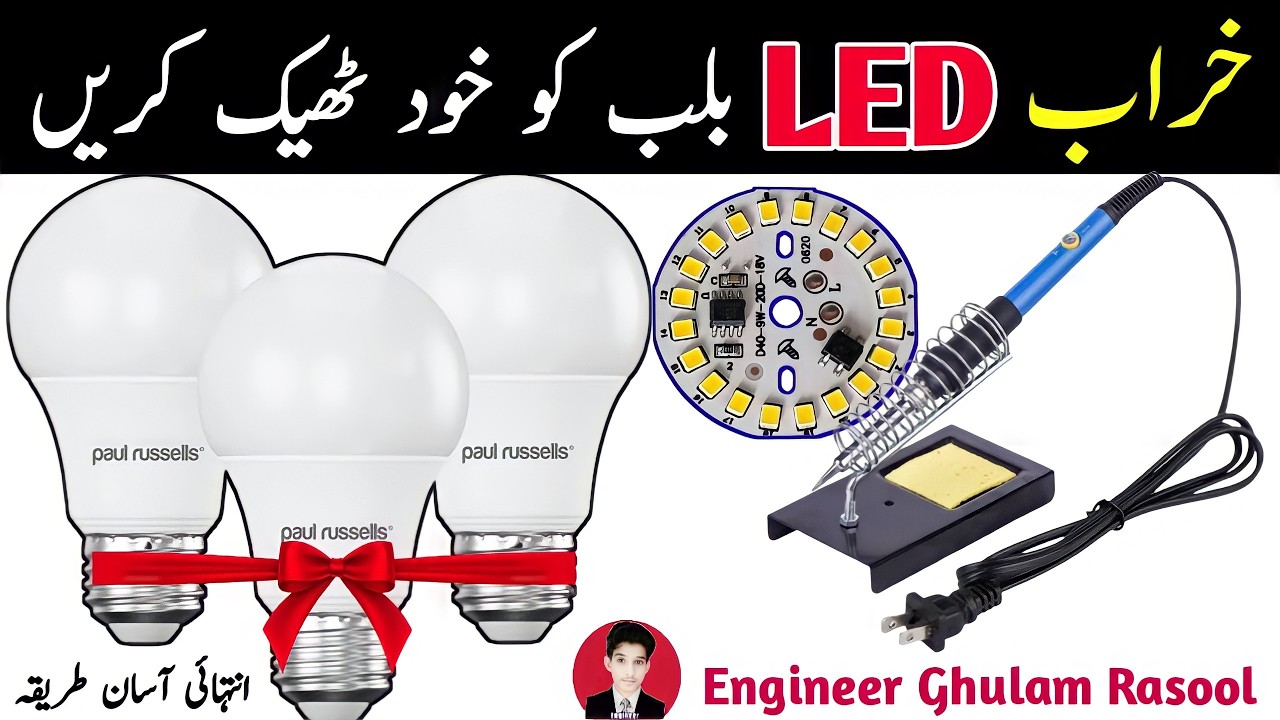 How to Repair LED Bulb at Home | 12W LED Bulb Repair with Simple Process (Step by Step)
