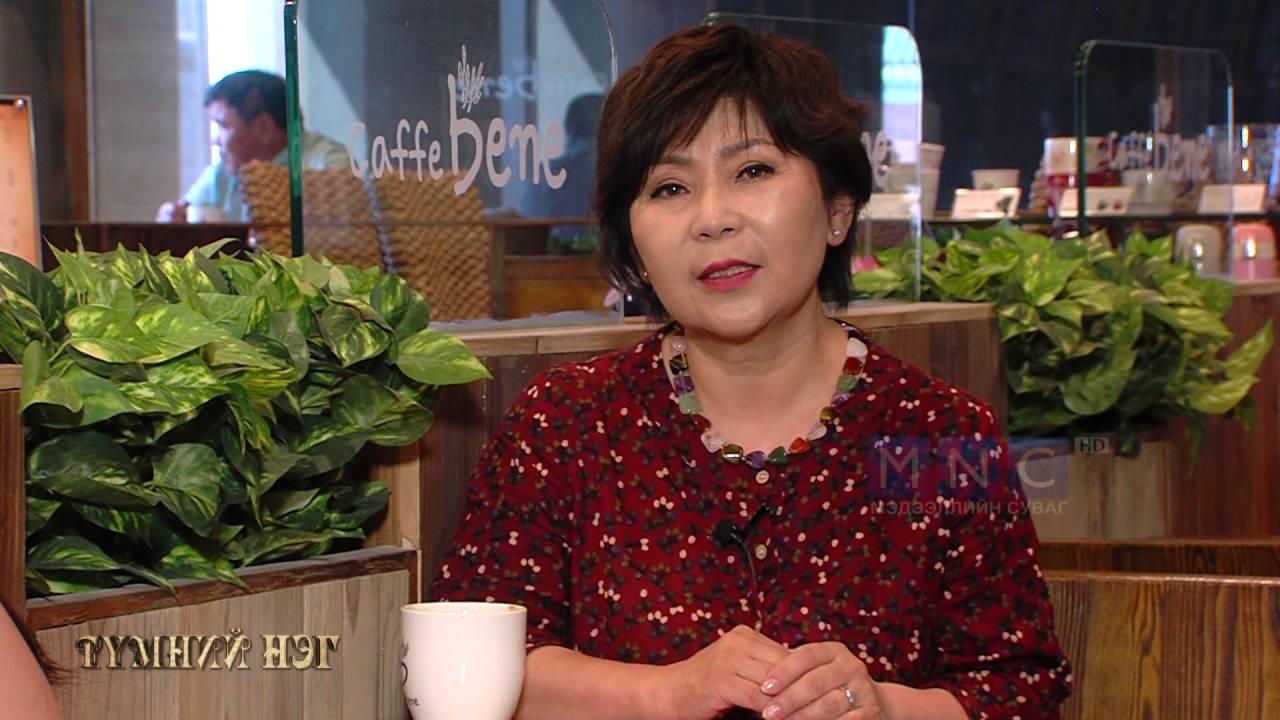 Түмний нэг хөрөг нэвтрүүлэг - МУГЖ Э.Бүрнээбаяр