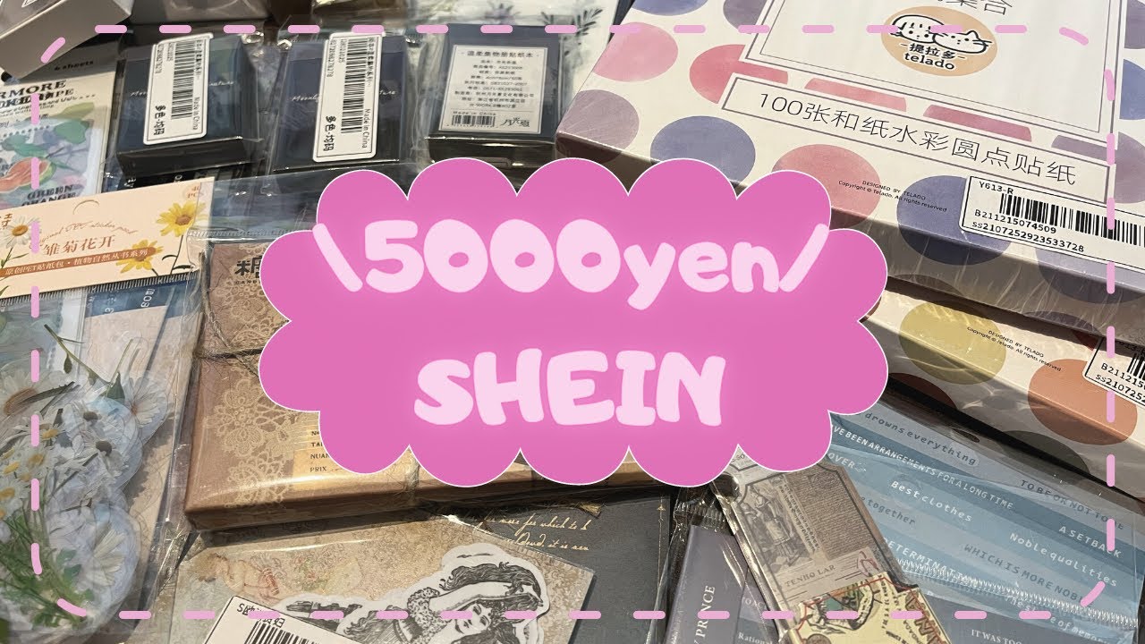 【SHEIN購入品】5000円分のコラージュ素材達✨