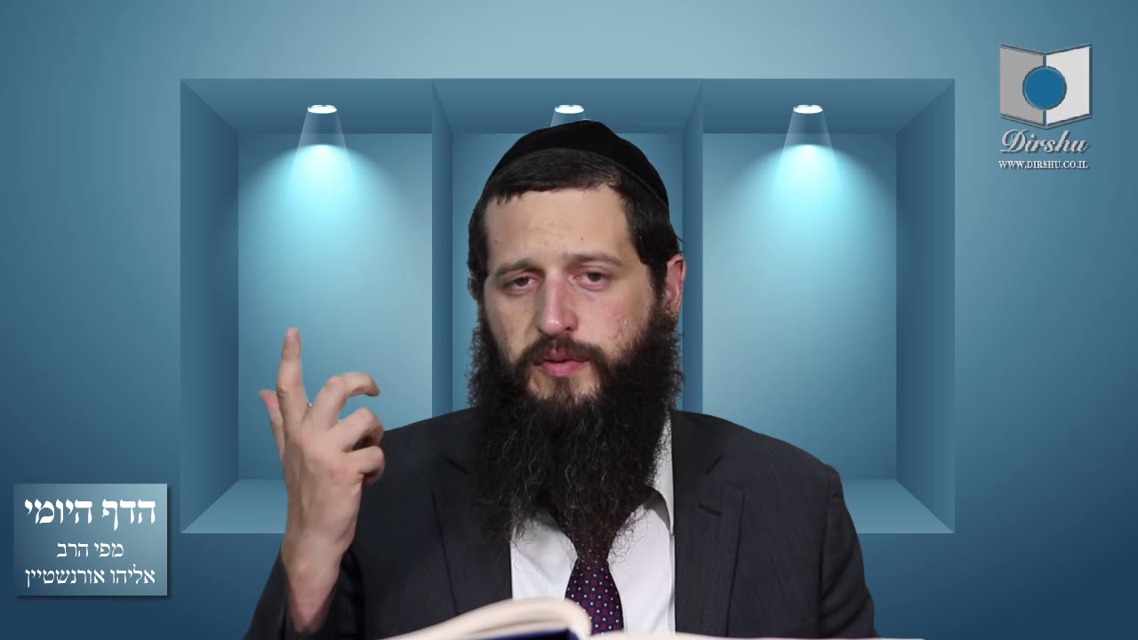 הדף היומי מסכת סנהדרין דף עג