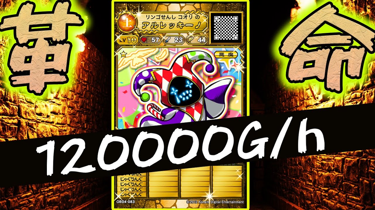 【オレカ】一周約10000G⁉　これが新時代のお金稼ぎだ！【オレカバトル】