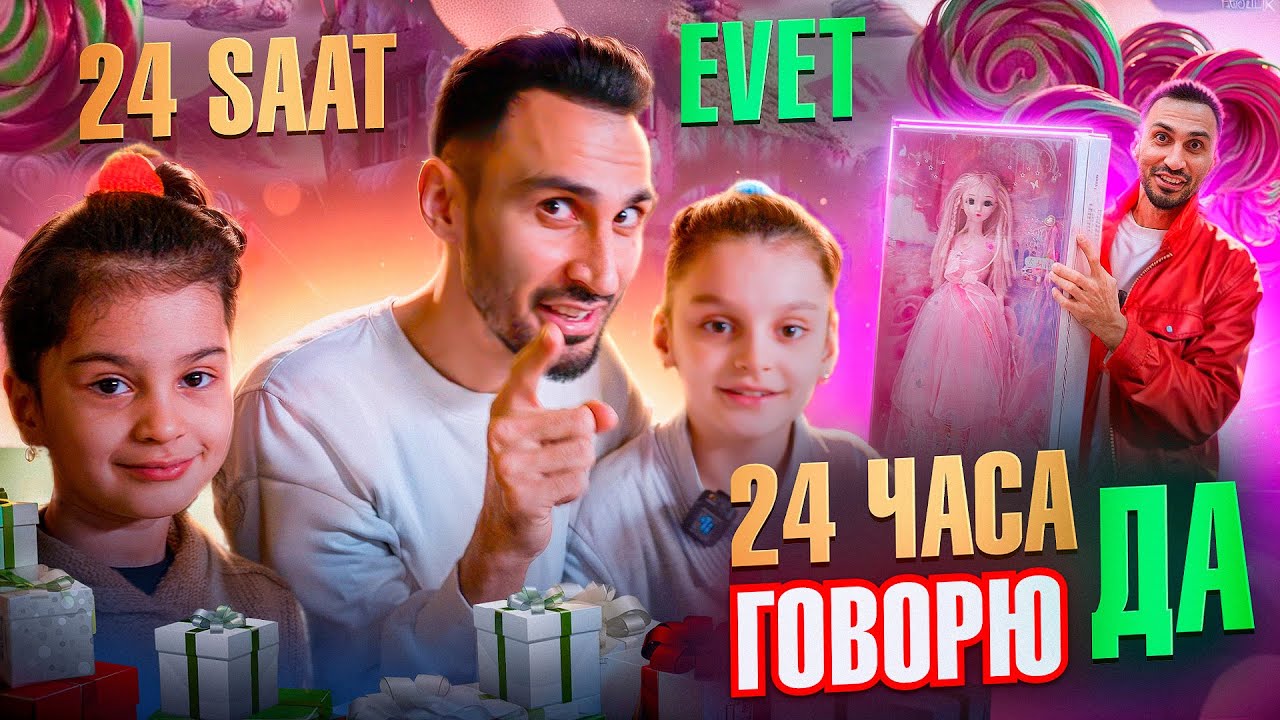 24 ЧАСА ГОВОРЮ ДА!  | 24 SAAT  EVET!  | FILIZ IREM VLOG