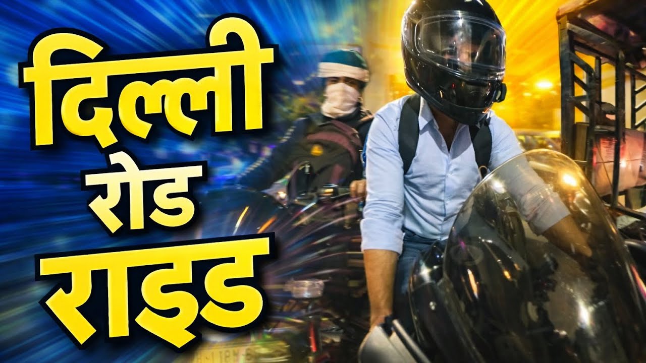 Delhi Road Ride Vlog 🏍️ | चलते-चलते दिल की बातें @dmrider54 