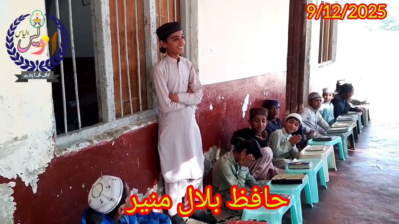 دربار مصطفی میں فاروق آرھے ہیں //حافظ بلال منیر