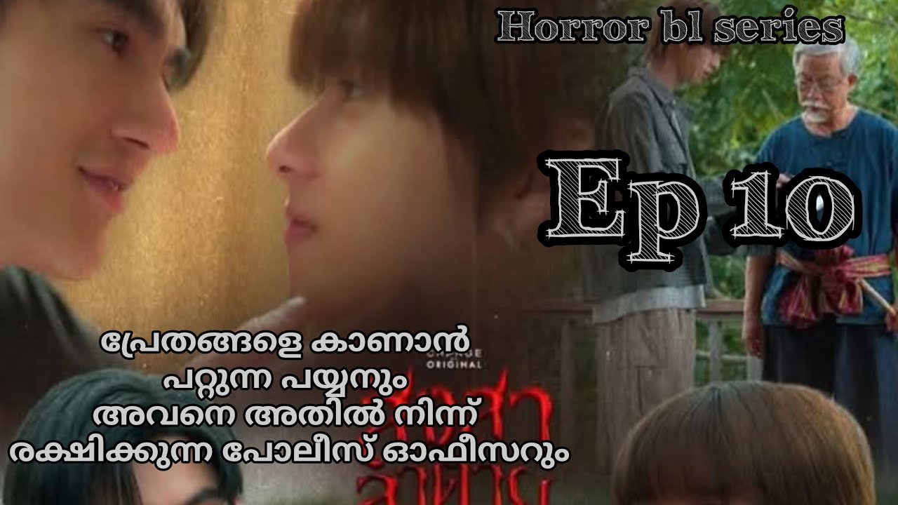 Goddess bless you from death ep:10 malayalam explanation/ bl explainer fujoshi 