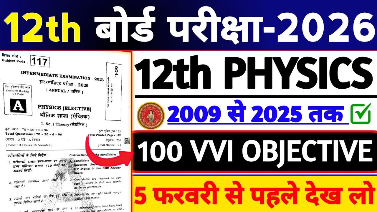 Class 12th Physics | Question Bank || Most VVI Objective Questions || Bihar Board 2026 💯 | #Physics