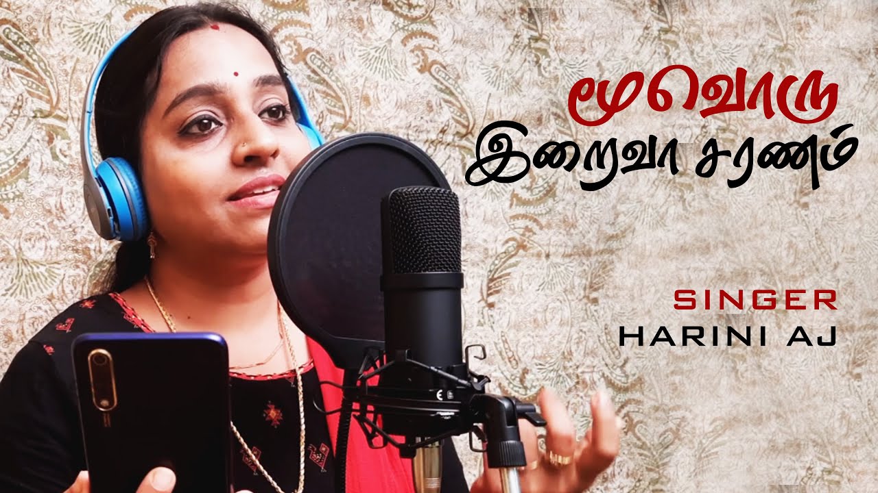 மூவொரு இறைவா சரணம் | Moovoru Iraiva Saranam | Harini AJ