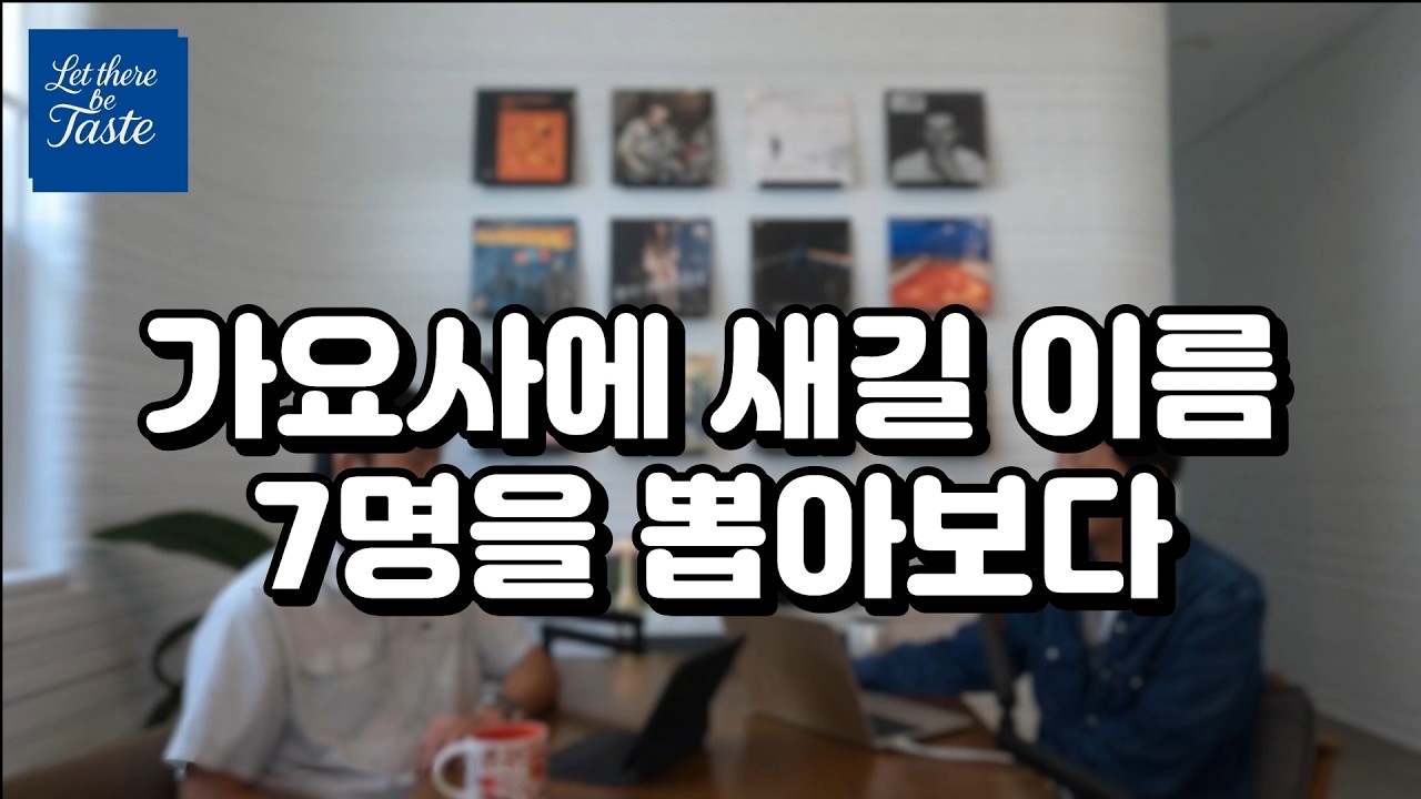 한국 여성뮤지션 레전드 7명 [한국 여성뮤지션 특집 1 레전드편]