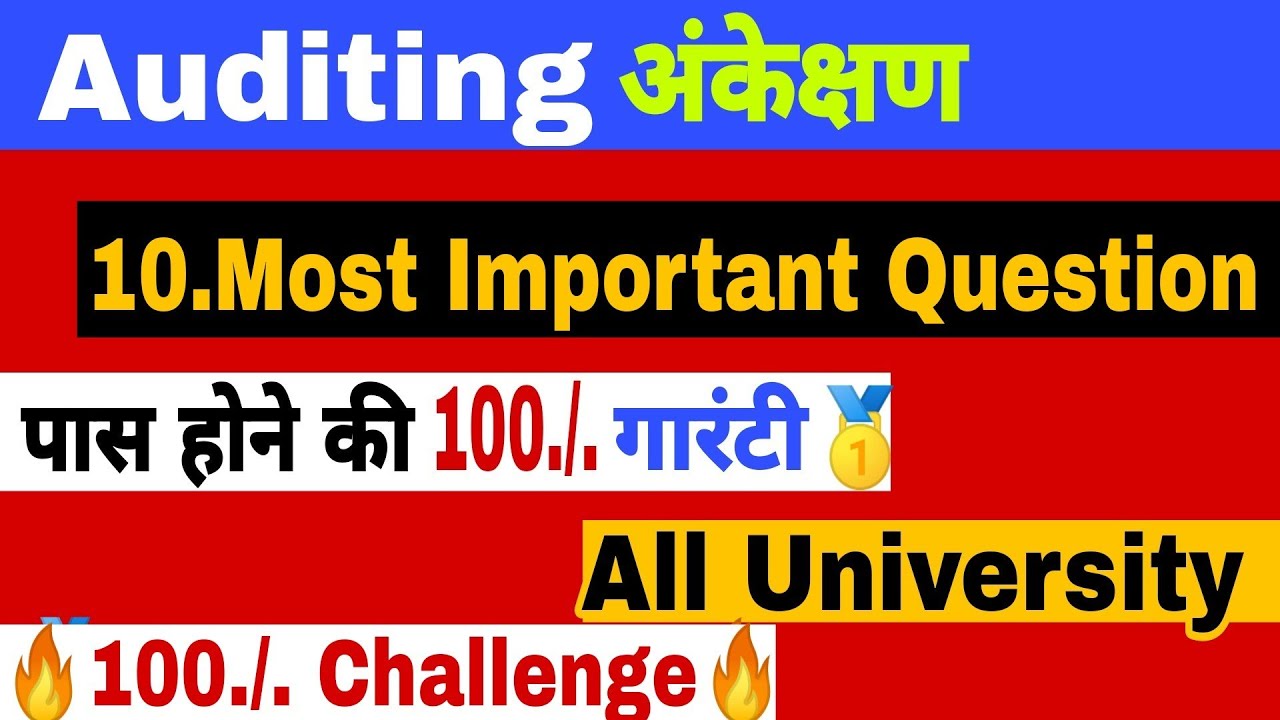 Auditing important questions|| अंकेक्षण महत्वपूर्ण प्रश्न| Auditing  most important question in bcom