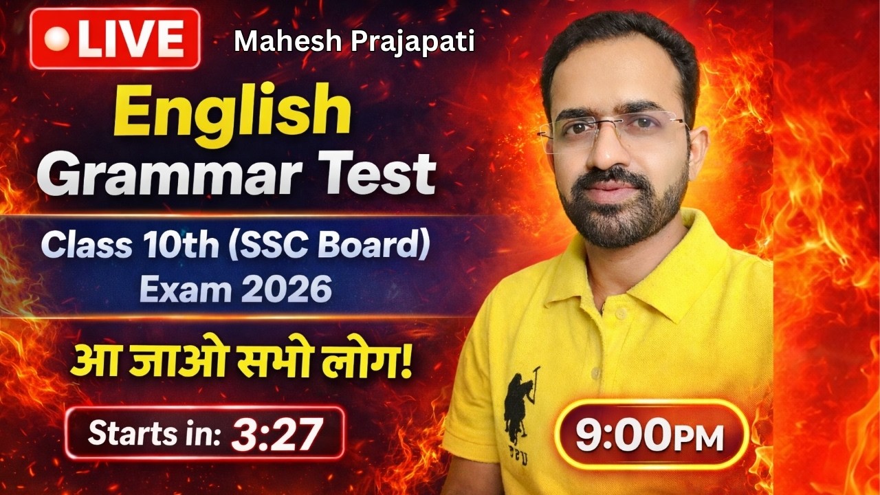 10th English Grammar Test Class 10th SSC Board Exam 2026 | English Grammar | Mahesh Prajapati