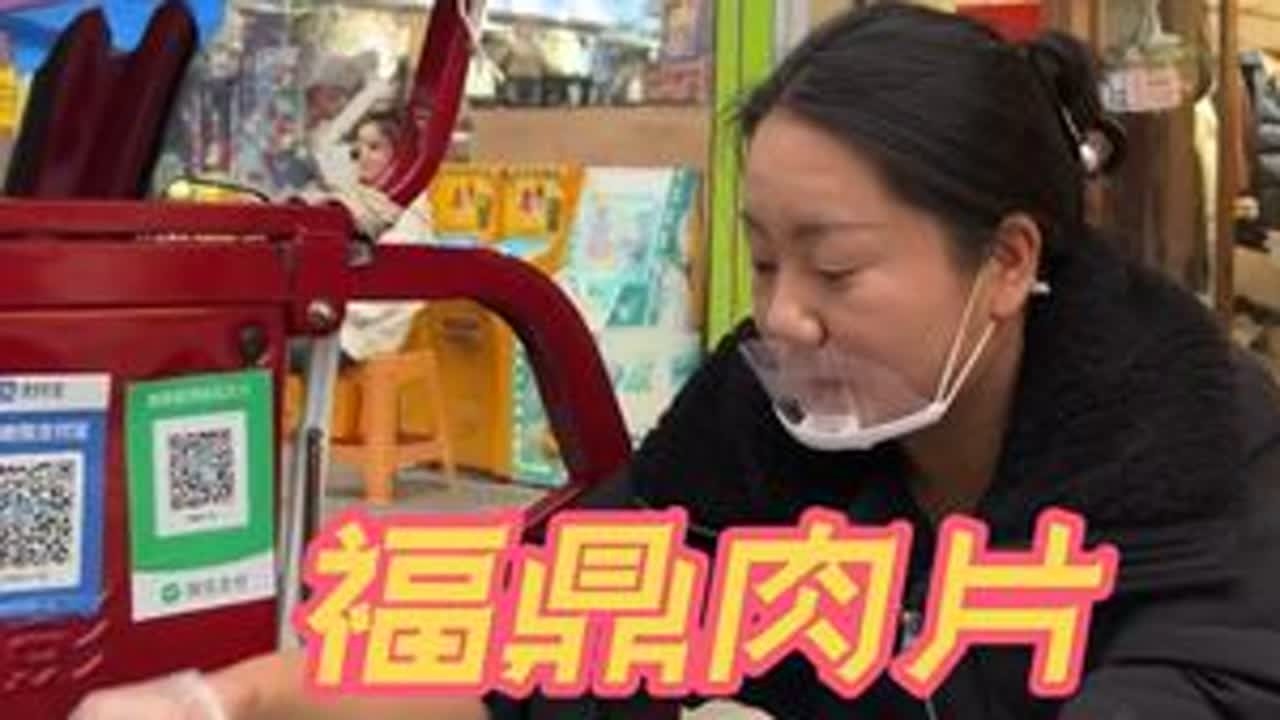 做了50碗福鼎肉片到街上去摆摊售卖，虽然看起来没有专业的好看，但是味道确实挺好吃的，吃起来也QQ弹弹的#福鼎肉片 #摆摊 #福建小吃 #我的农村生活 #抖音新农人