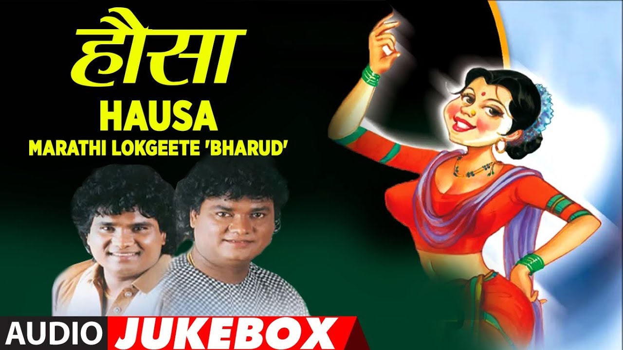 HAUSA - MARATHI LOKGEETE 'BHARUD' || ANAND SHINDE, MILIND SHINDE - HIT MASTI LOKGEETE