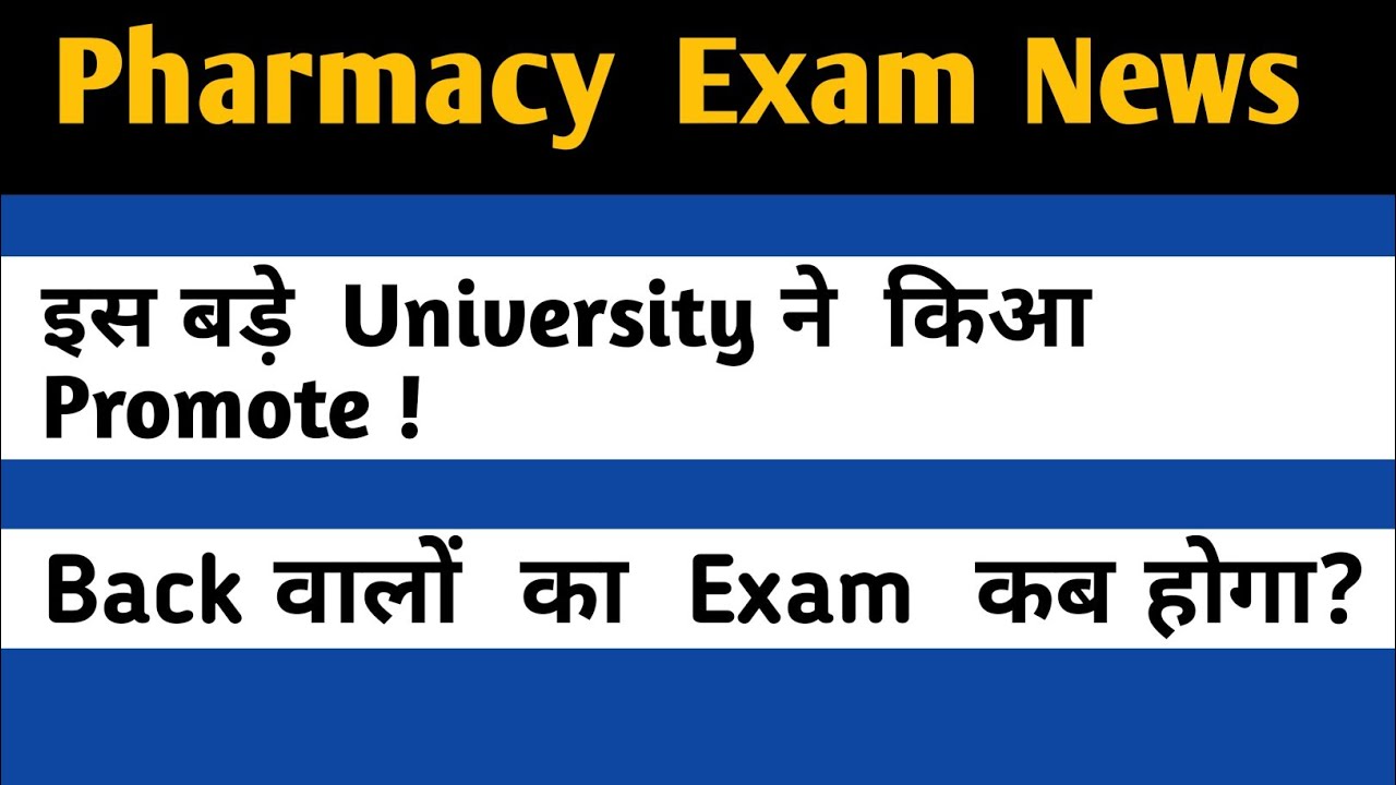 B pharma, D pharma Exam News|| Pharmacy students promoted || Pharmacy exam 2020