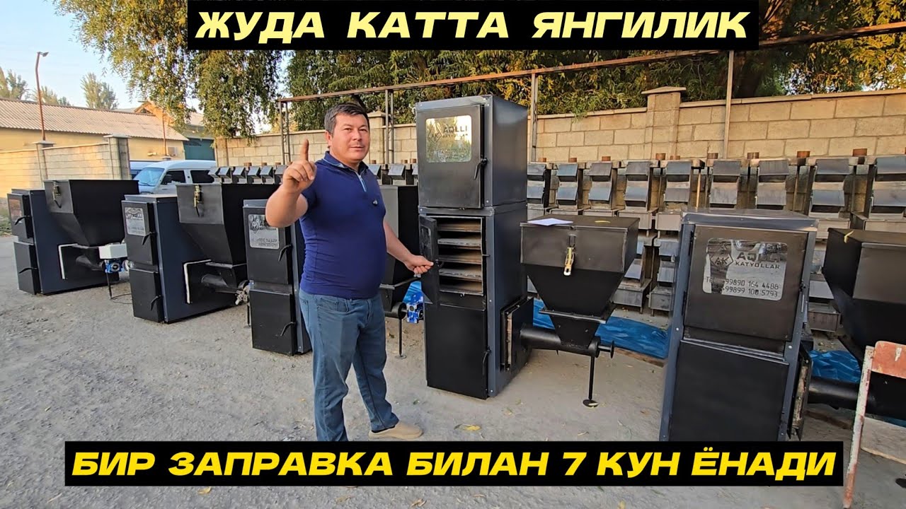Бир заправкага 7 кун ёнадиган тежамкор КАТЁЛ ПРО МАКС ясалди. 