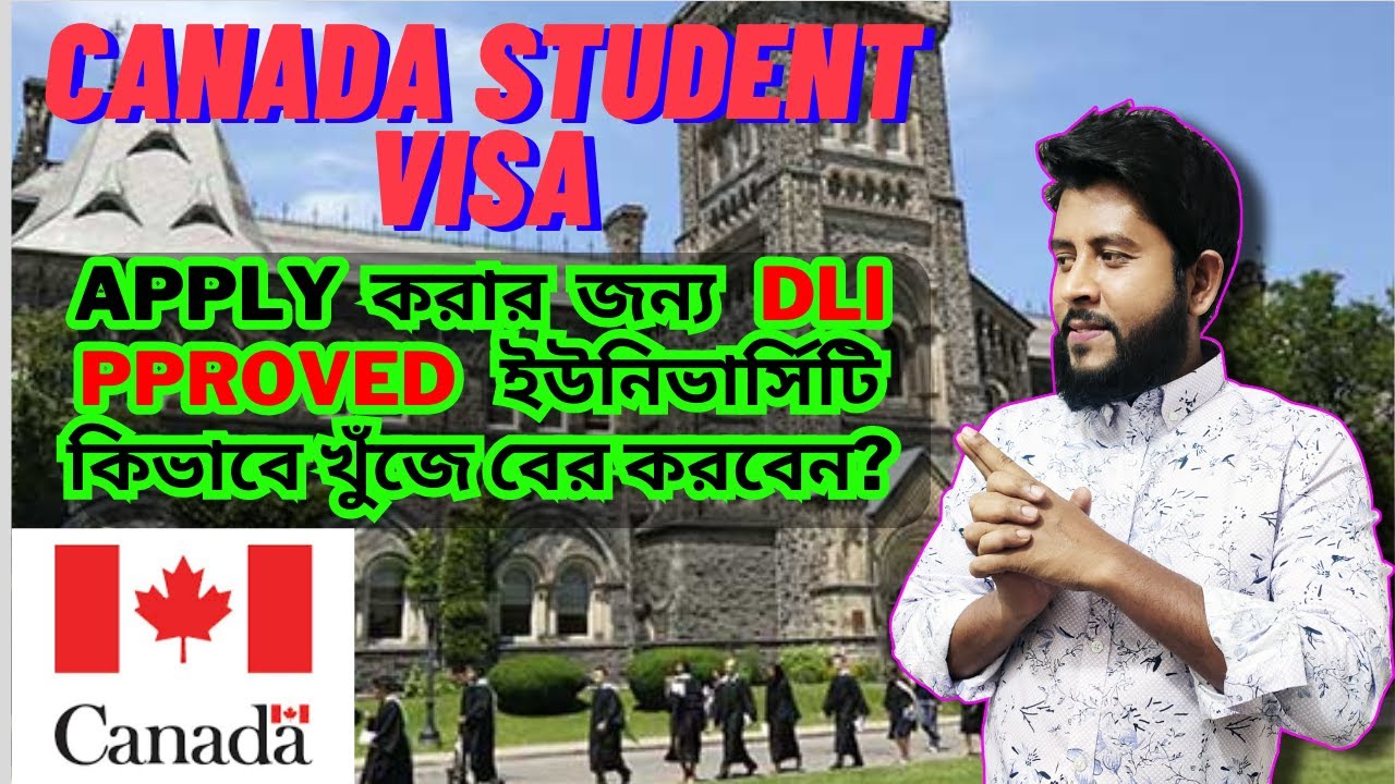 canada student visa | how to check Designated learning institutions (DLI) approved university ?