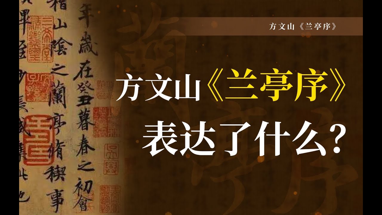 【周杰伦】周杰伦《兰亭序》的歌词中，化用了哪些古代诗词？