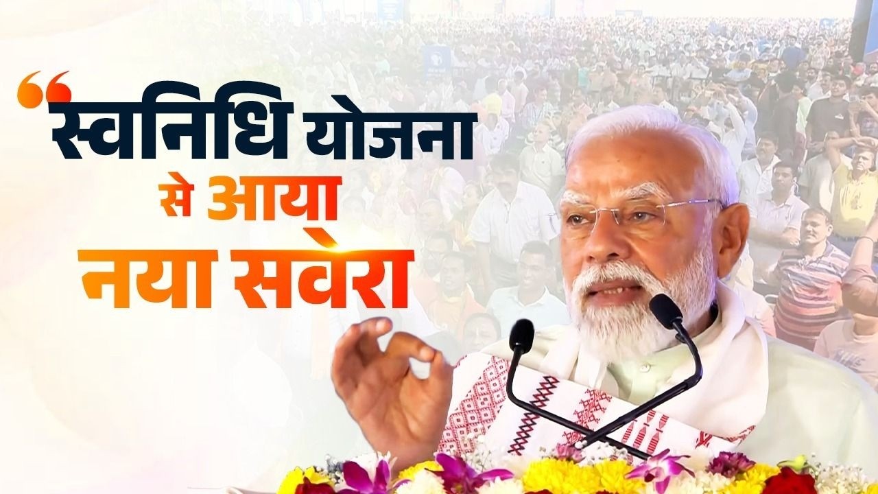 The success story of SVANidhi - hear it from PM Modi!