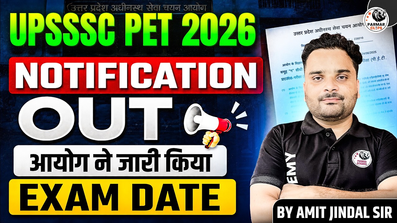 UPSSSC PET 2026: आयोग ने जारी की Exam Date & Notification | Eligibility & Syllabus Explained