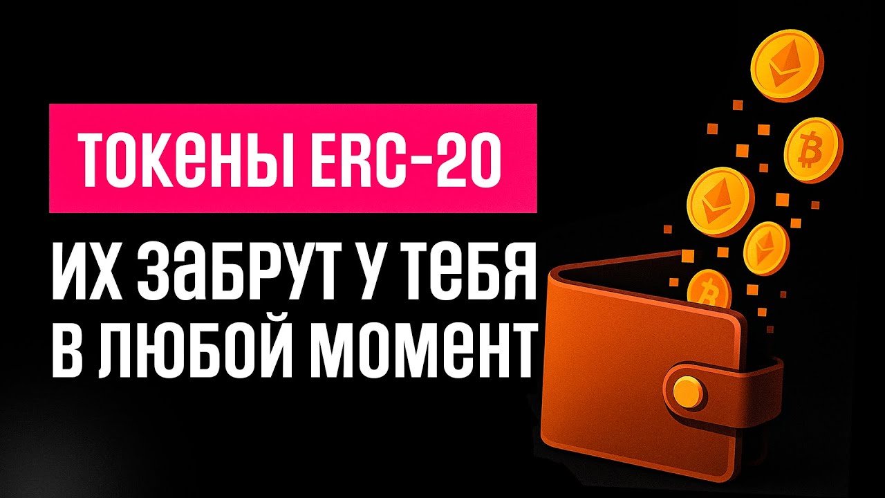 Что такое токены - Самое Понятное Объяснение