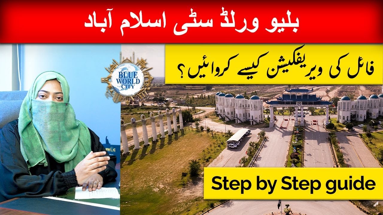 Blue World City Chakri Road File Verification - How To Check File Online?