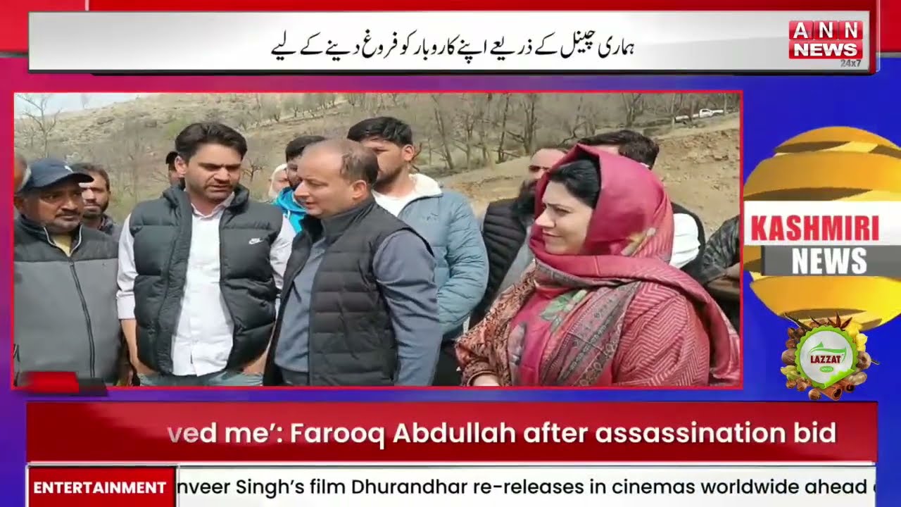 Kashmiri Khabarnama 6 PM | Latest News Update | Jammu kashmir | ANN News | 12 March
