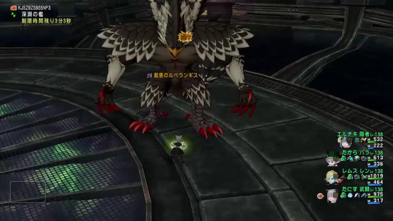 【ドラクエ10】ルベランチャネル