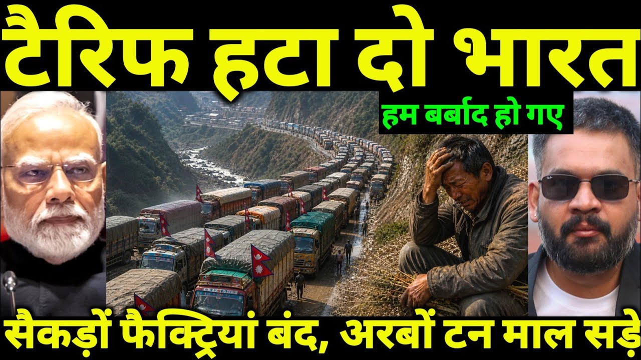 Nepal Crisis Explained: How One Tax Decision Crippled the Economy | India Border Impact