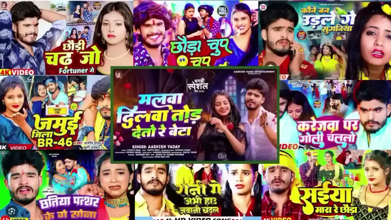Top 10 Hit Maghai Nonstop Song    #Ashish Yadav ka non stop song    #Ashish Yadav #maghisong