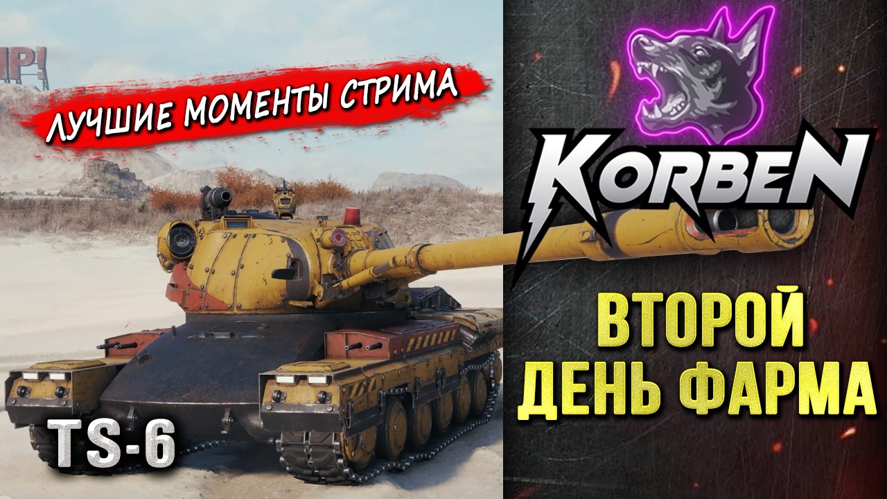 ВТОРОЙ ДЕНЬ ФАРМА ◄Моменты стрима►