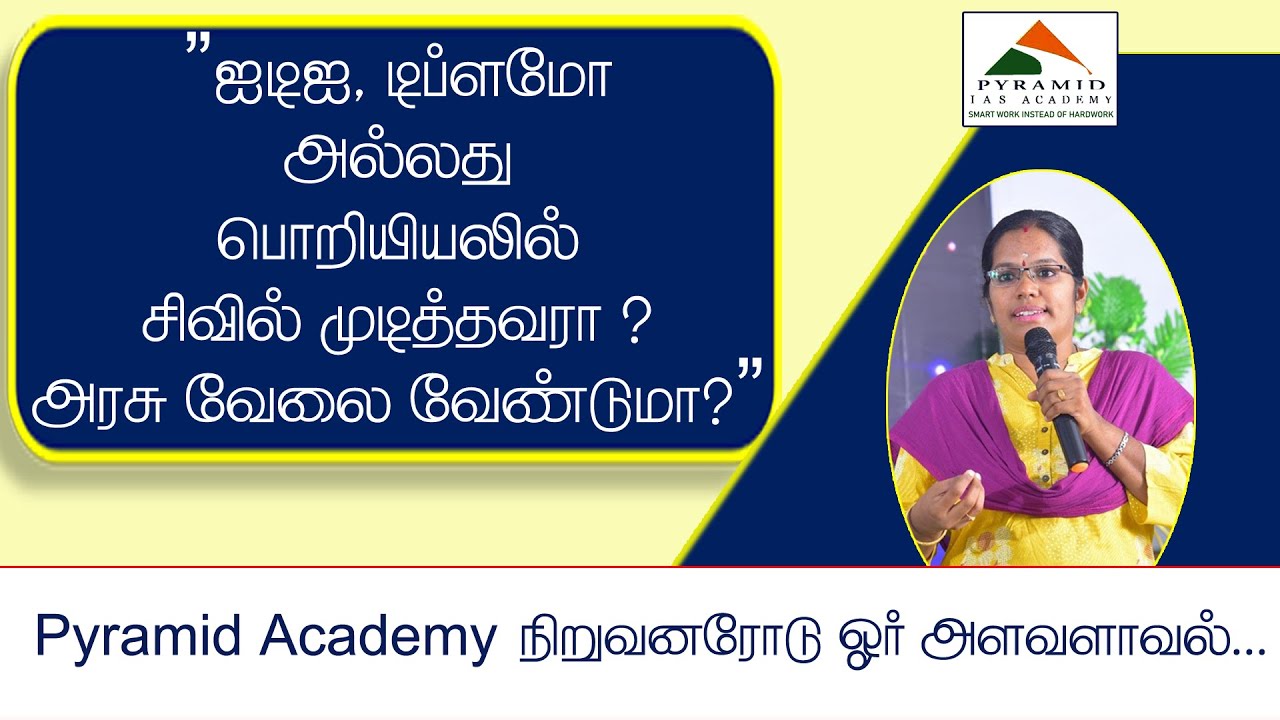 அனைத்திற்கும் ஒரே course ....Er. CS.Karpagam - M.Tech