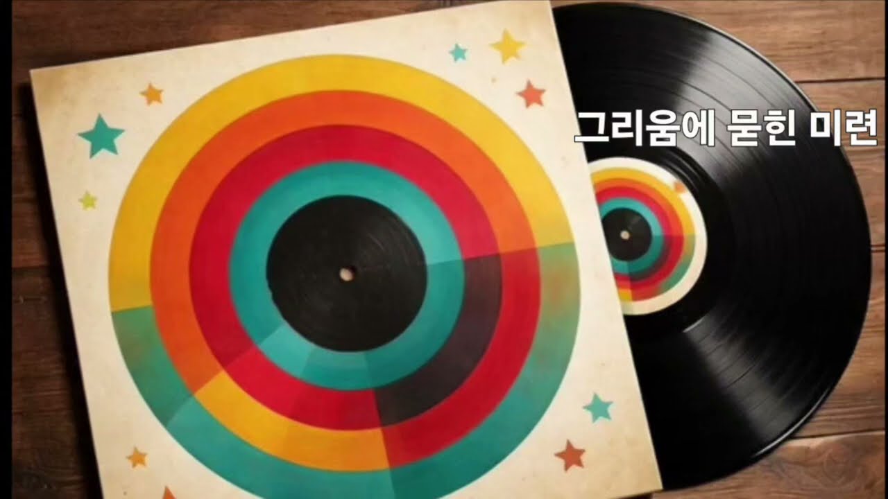 #ROCK BALLADE #바람에 남은 이름