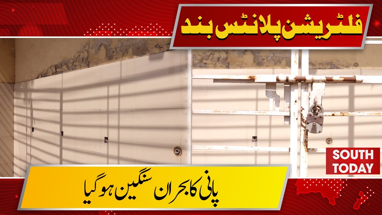 Over 40 Filtration Plants Shut Down in Multan &mdash; Water Crisis Deepens